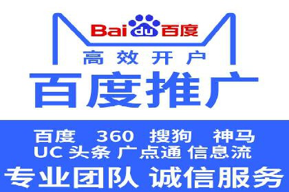 某企业通过百度推广竞价实现品牌快速崛起